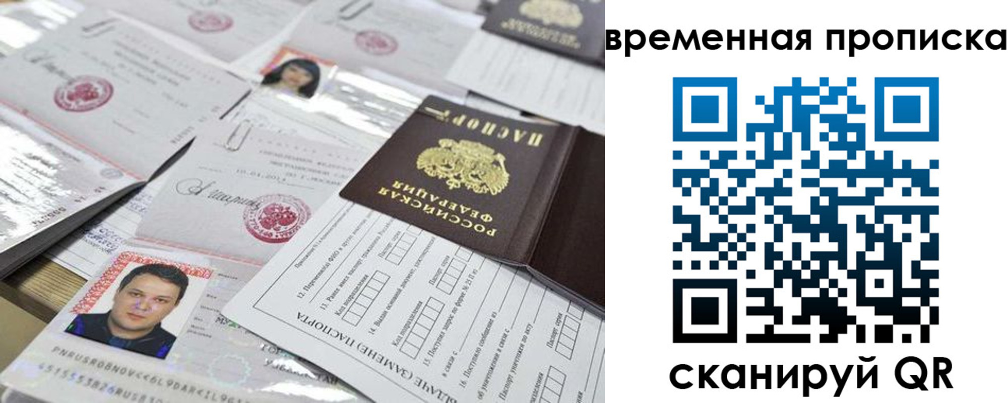 временная регистрация госуслуги в Вельске
