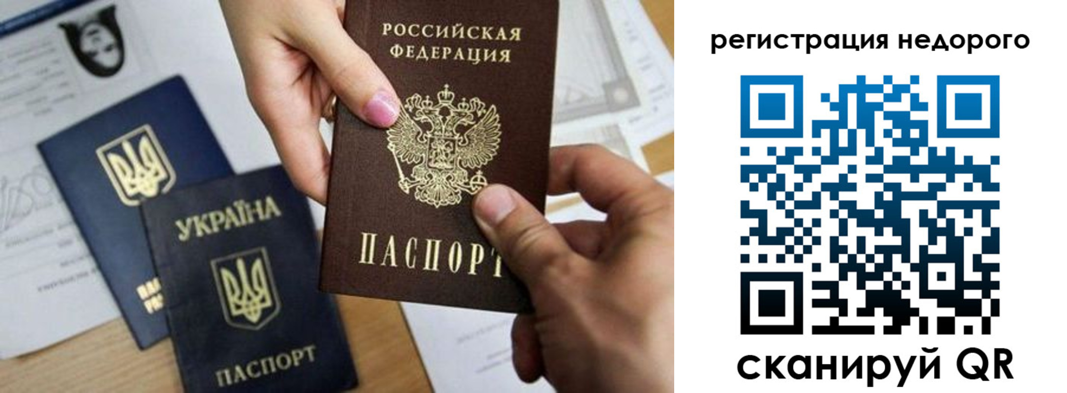 прописка ребенка в Вельске