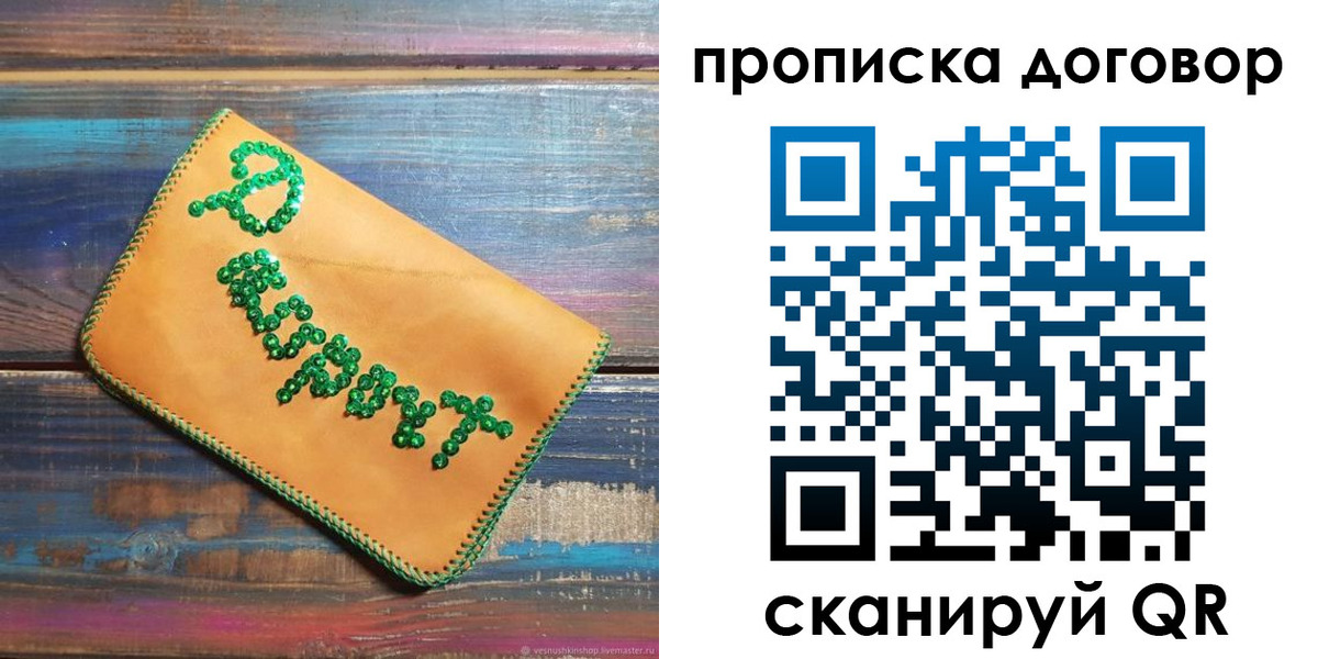пропишу в квартире в Вельске