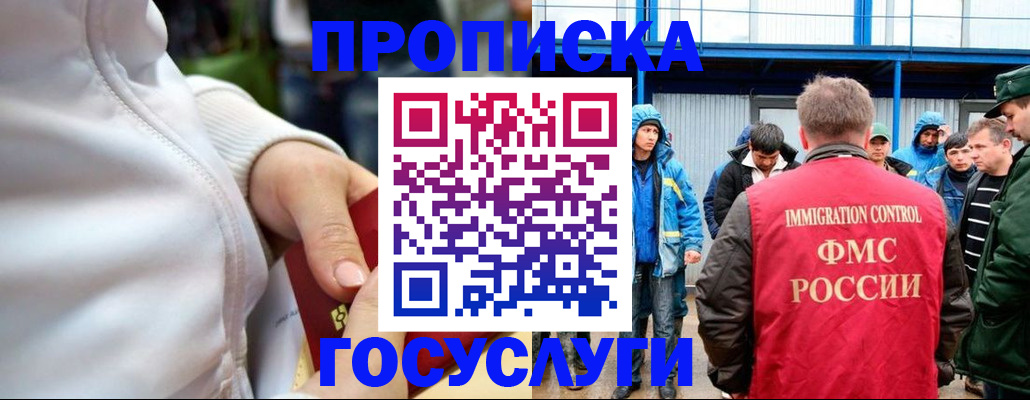 прописка регистрация в Вельске