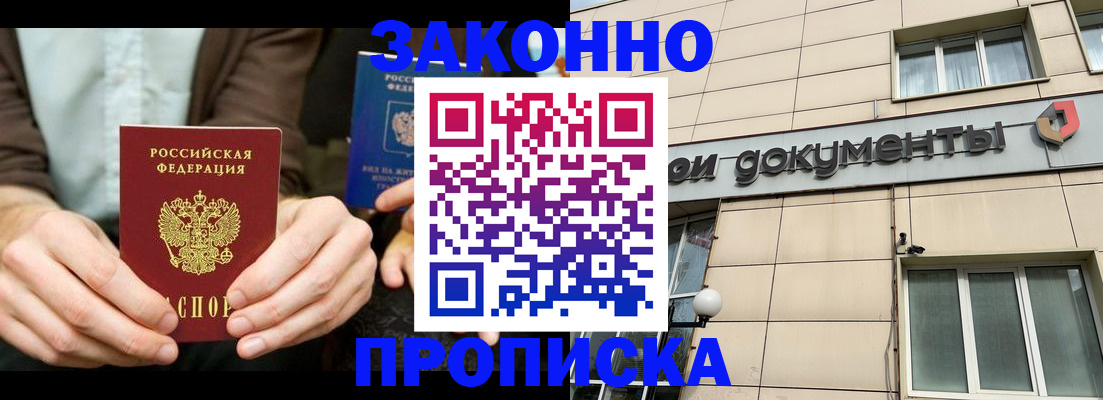 прописка поиск в Вельске