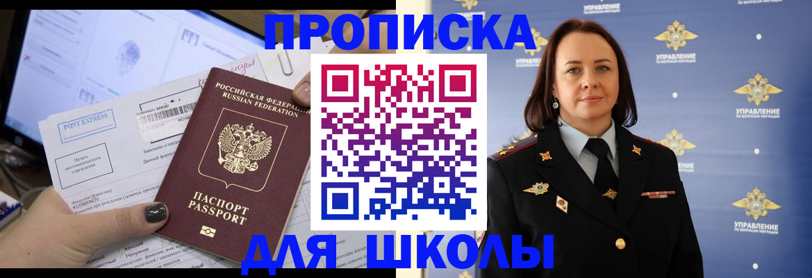 временная регистрация в квартире в Вельске