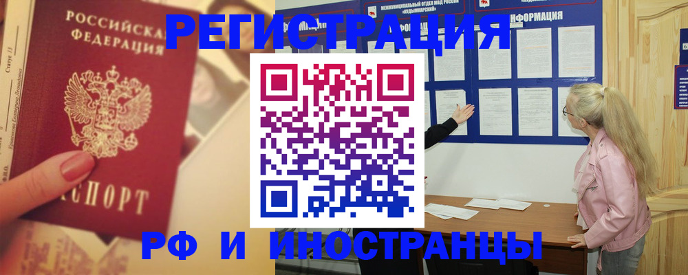 временная регистрация купить в Вельске