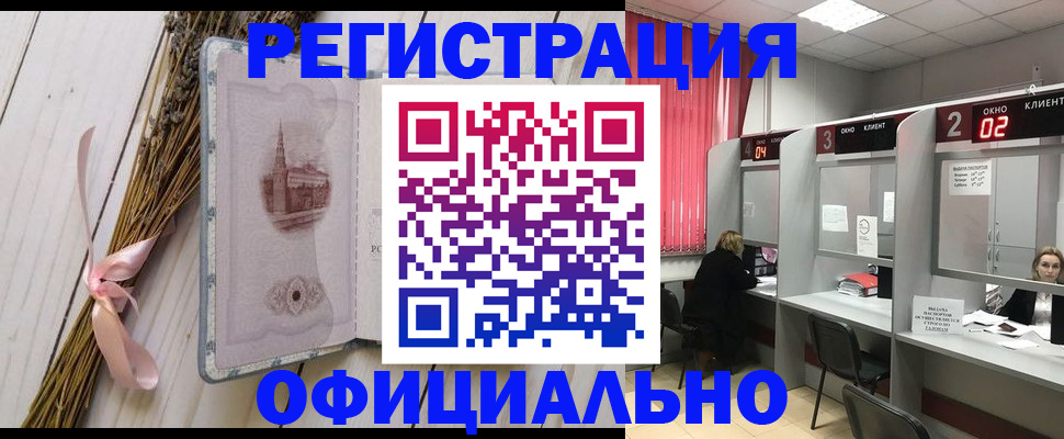 прописка регистрация в Вельске