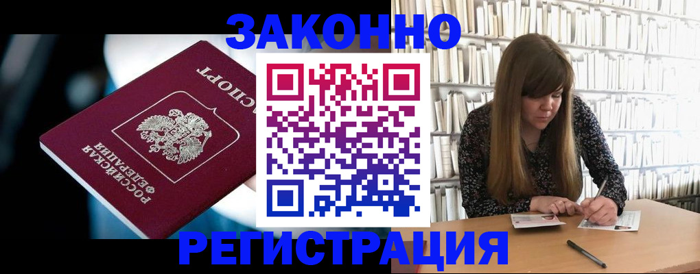 прописка для военкомата в Вельске