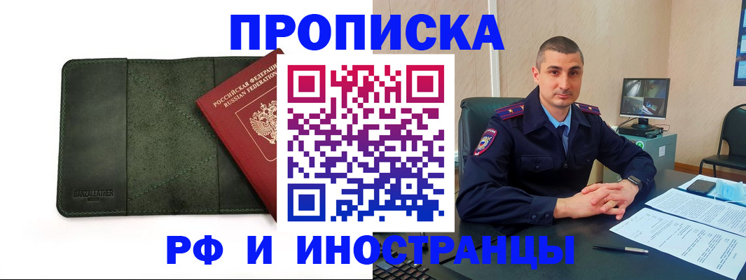 пропишу в квартире в Вельске