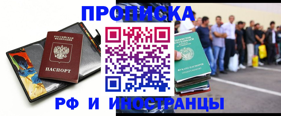 прописка штамп в Вельске