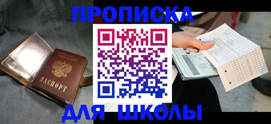 временная регистрация недорого в Вельске