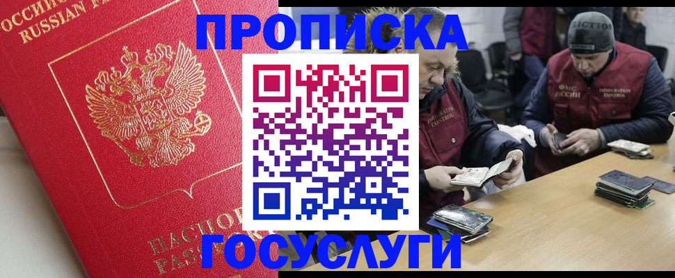 временная регистрация госуслуги в Вельске