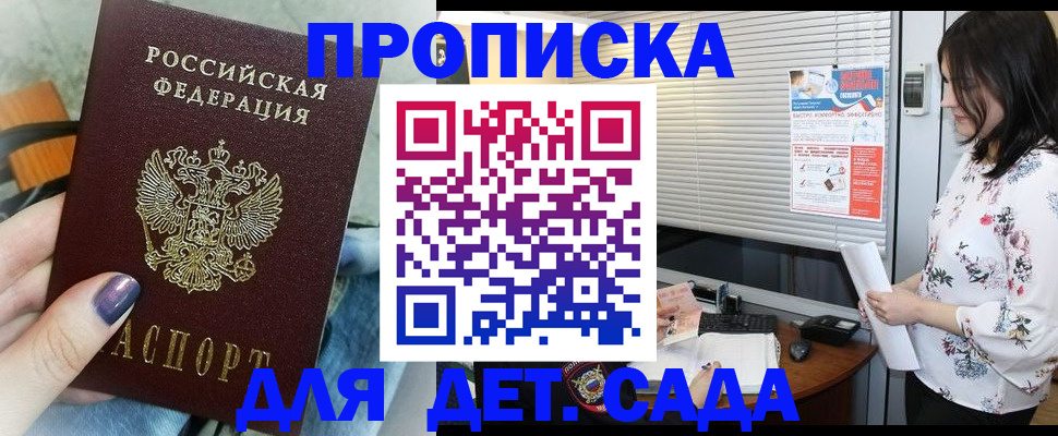 временная регистрация купить в Вельске