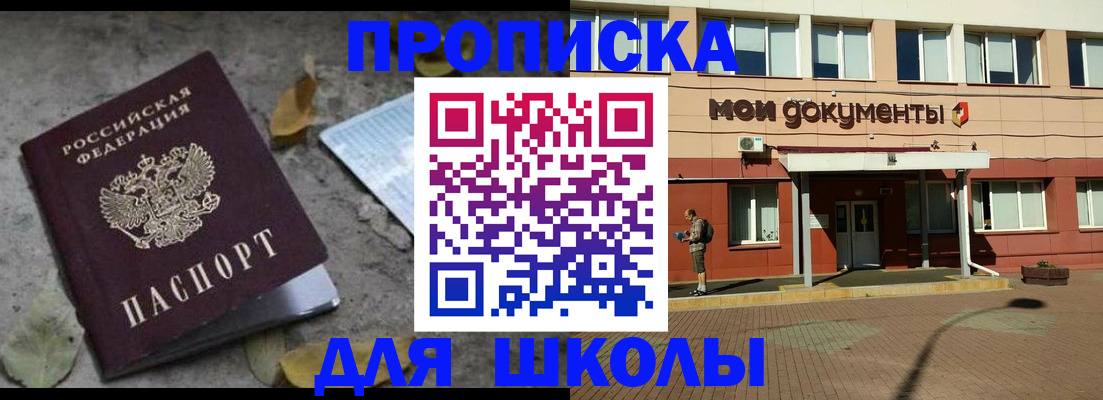 прописка гарантия в Вельске